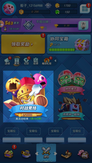 骰子大战