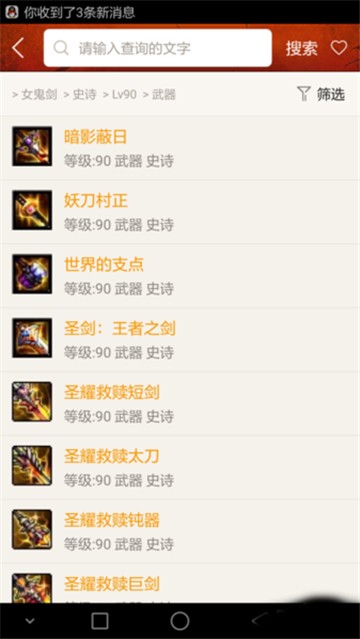 dnf掌游宝更新版