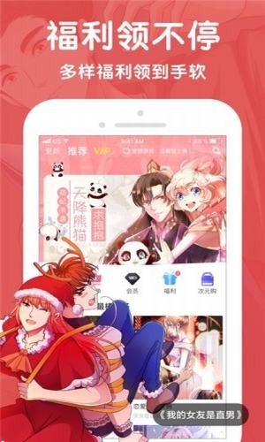 酷漫屋下拉式(免费漫画)官方网