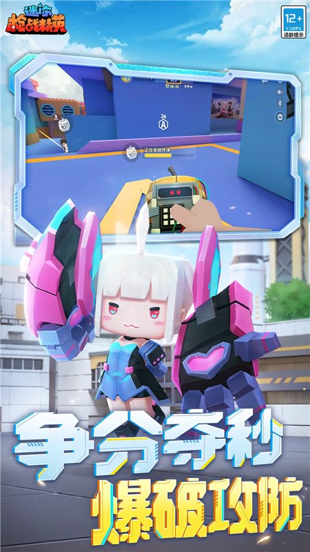 迷你枪战开挂app最新版