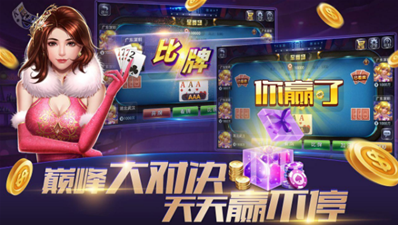 回春棋牌苹果版