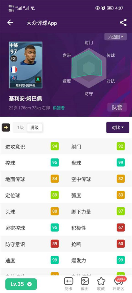 大众评球app官方下载