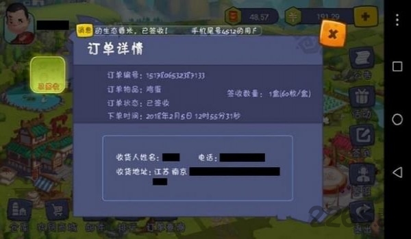 一乙农场