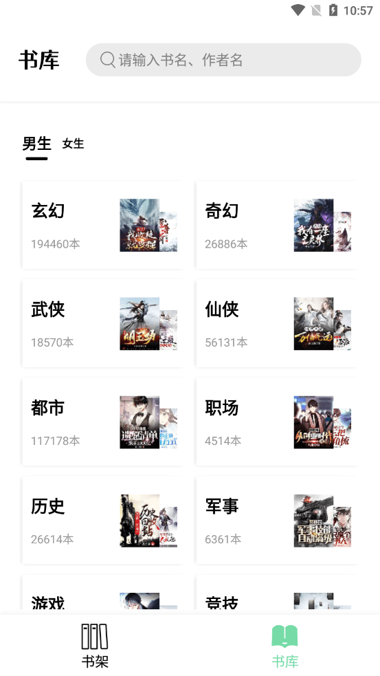 书香阅读