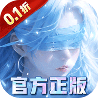 我欲修真(0.1折无限充)