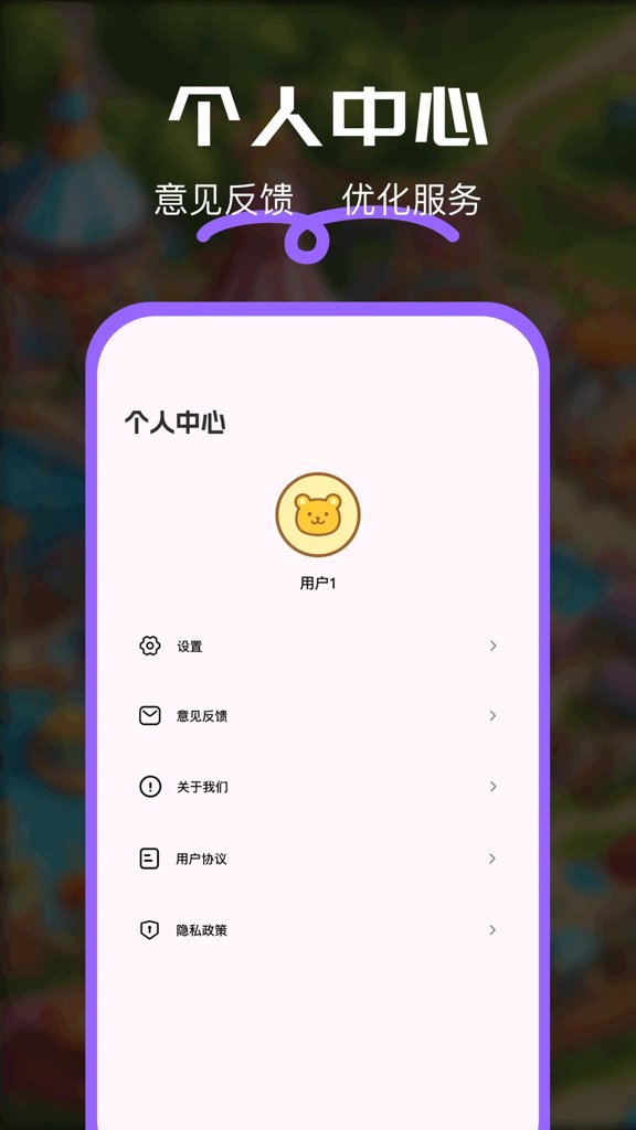 233乐园旧版本2.65.1官网版