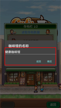 创意咖啡店物语汉化无限金币 创意咖啡店物语汉化无限金币