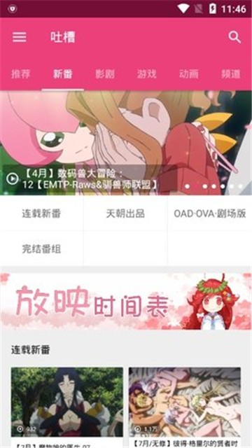 tucao弹幕网
