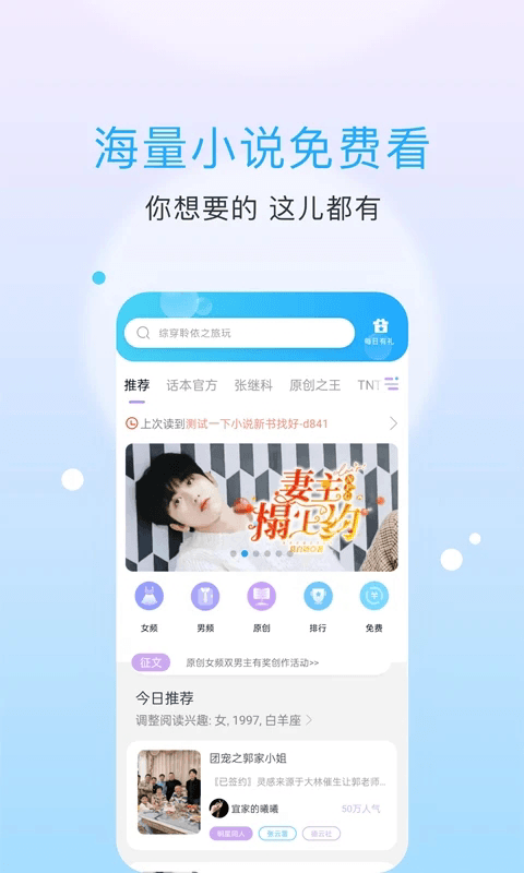 话本小说(小说阅读软件)v6.83.5安卓版