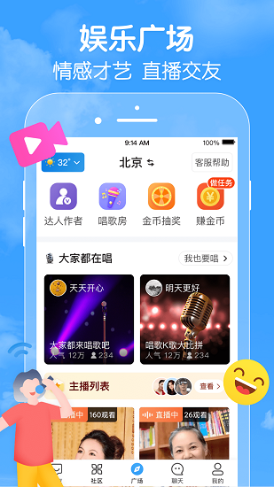 闲趣岛中老年交友app 闲趣岛中老年交友app