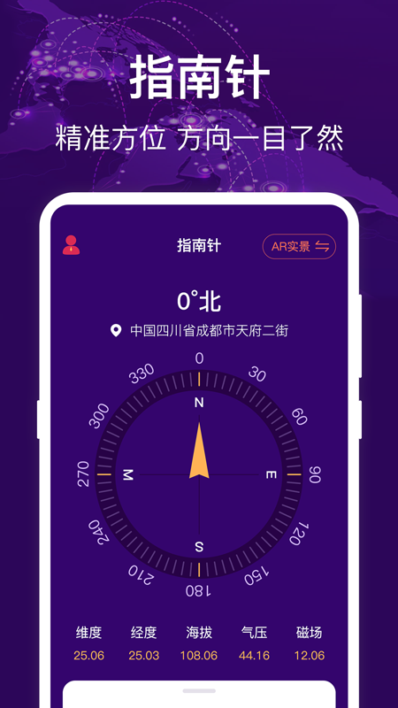 HD海拔测量仪