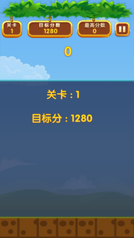 宝石消消大作战