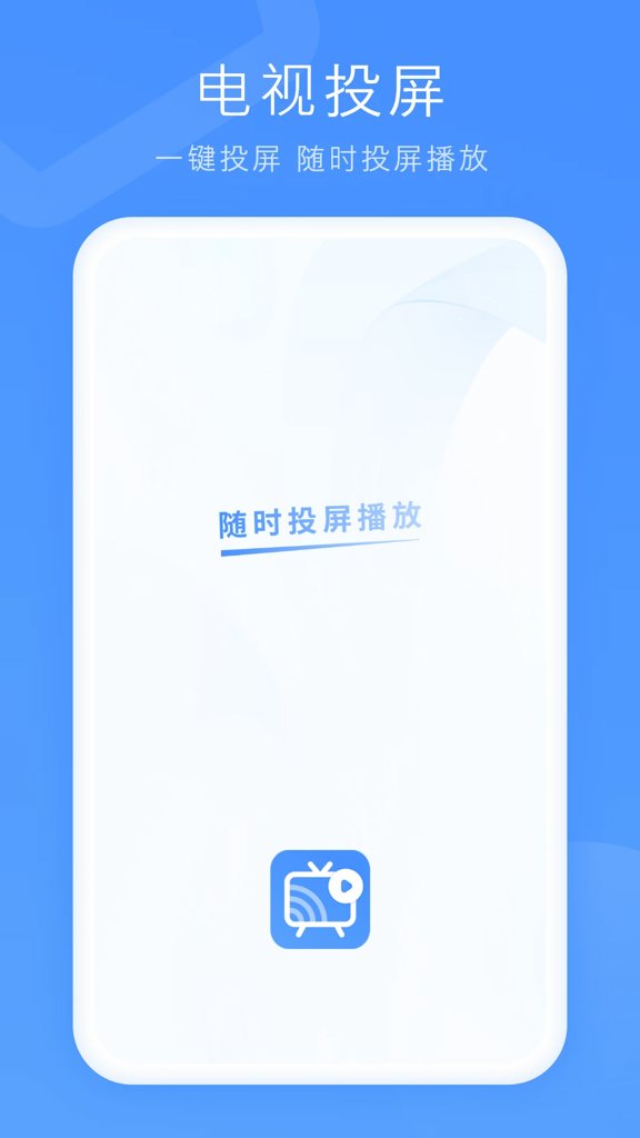 投屏播放器
