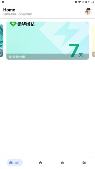 简助手 最新版