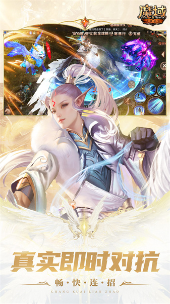 魔域手游