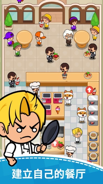 美食狂热餐厅大亨免费版