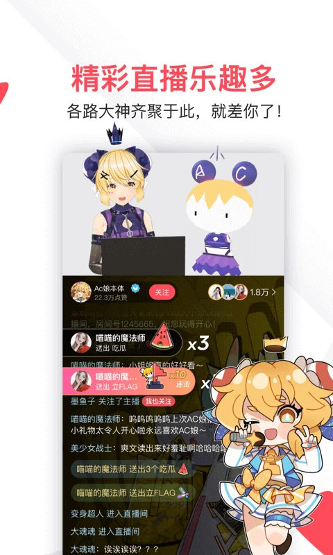 acfun黄化流鼻血版本1.2.9