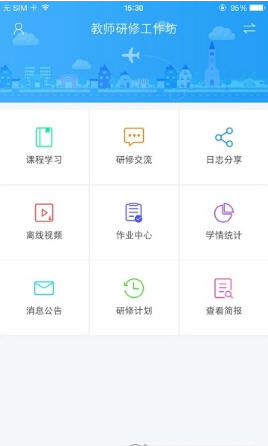 河北教师教育网登录入口