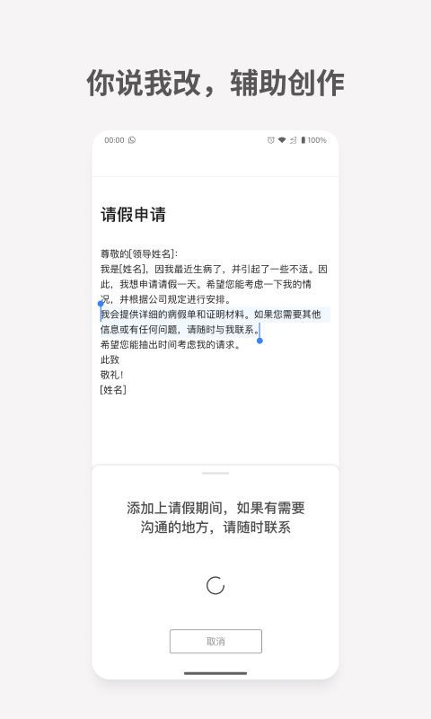 秘塔写作猫网页版