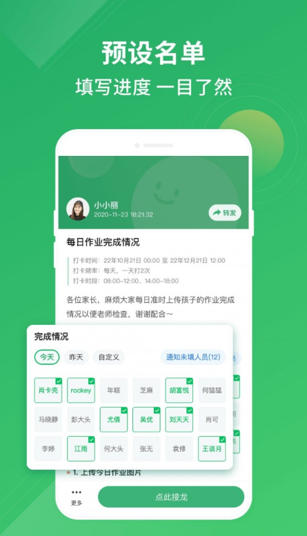 群报数