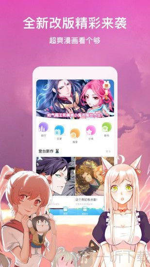 咻咻漫画 免费版