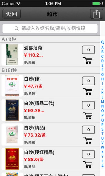 新商盟下载官方新版本