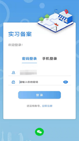 职校家园官方网站登录入口手机版