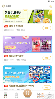Fa米家app全家便利店