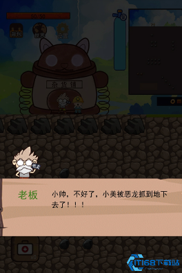 挖地小子游戏指引
