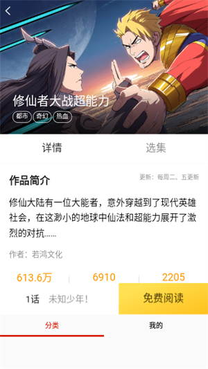 乐可漫画在线观看