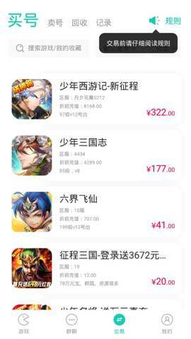 7手游 1.2.8 安卓版