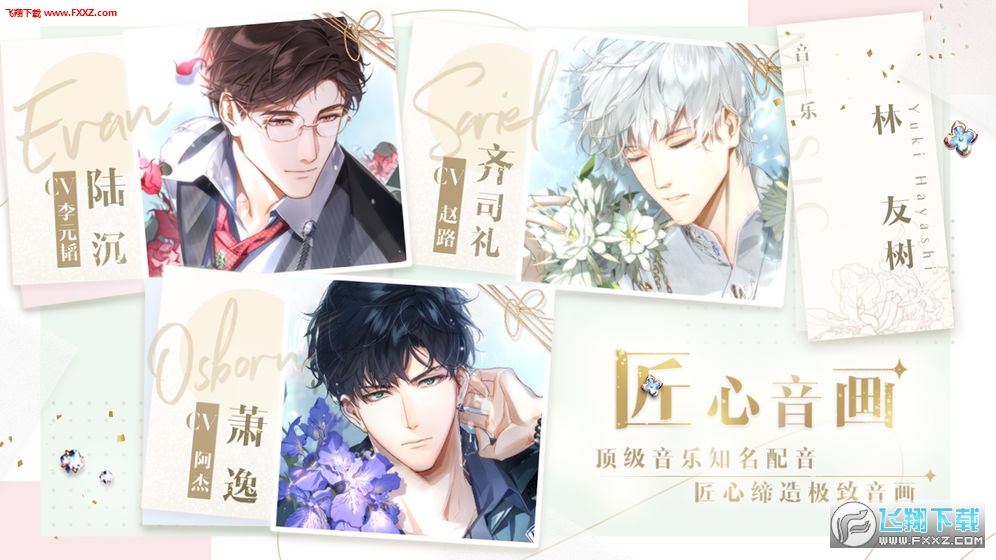 光与夜之恋无限极光币版