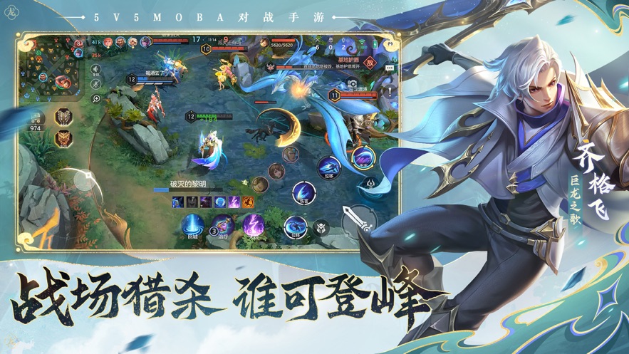 曙光英雄体验服下载安装