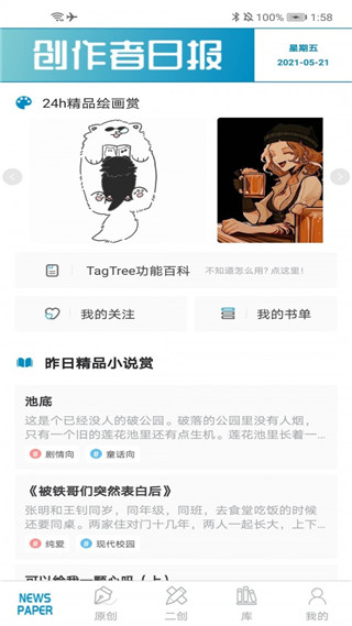 TagTree