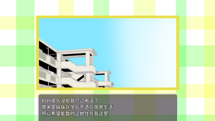 妹妹来我家了汉化版安卓