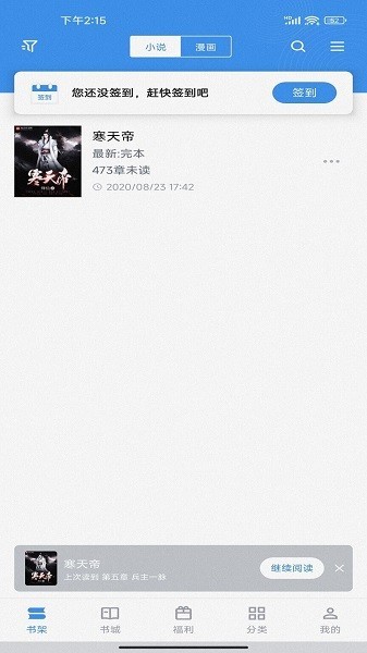 听书阁 听书阁