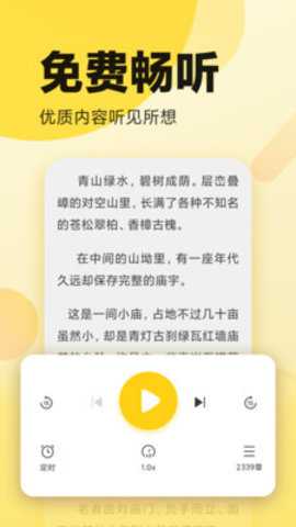全民小说去广告纯净版