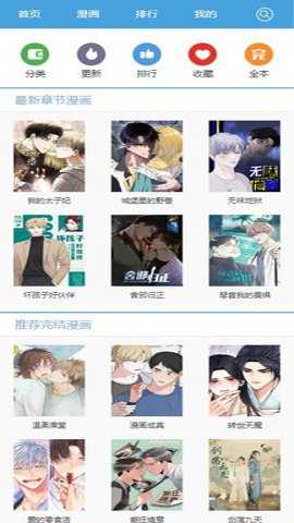 无尽漫画 1.0.01 安卓版