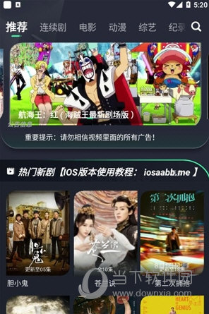 绿茶影视 最新官方安卓版