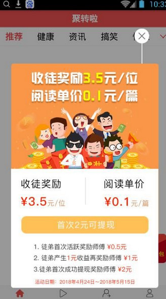 聚转啦