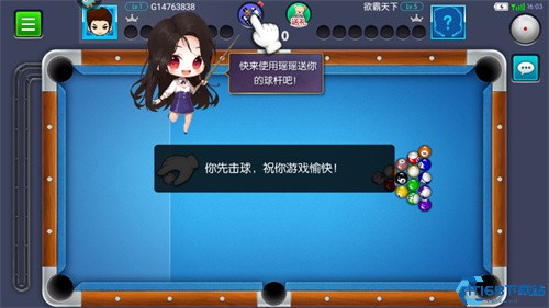 台球世界手机版