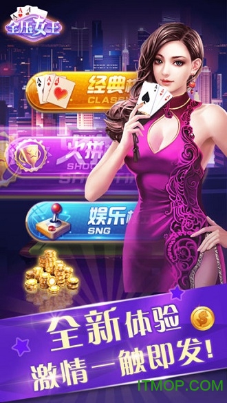 全压女王