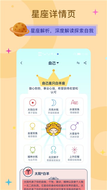爱神星
