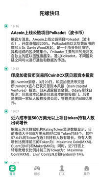 陀螺世界官方正版