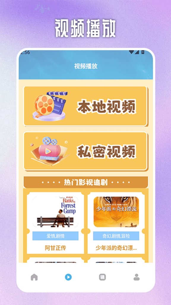 白云视频3.3.6免费广告