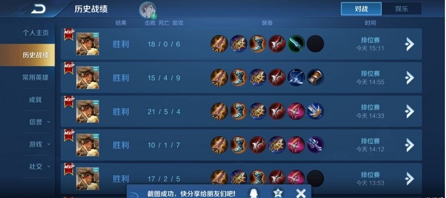 王者荣耀内透辅助绿色版