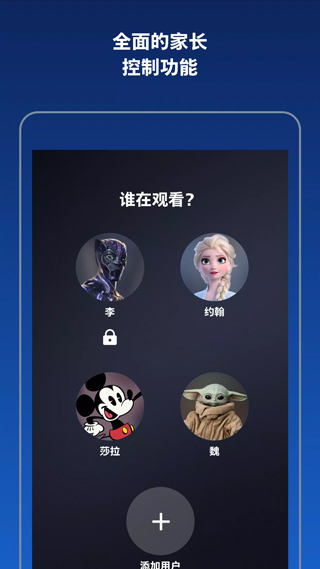 迪士尼流媒体平台Disney+