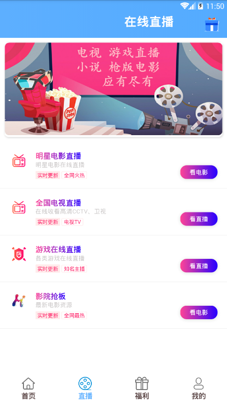 丝瓜影视免费版