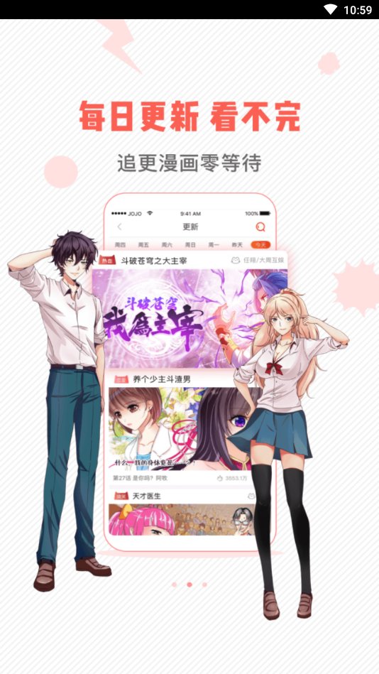羞羞漫画在线看免费软件最新版2025下载