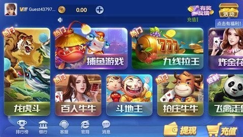 盛大棋牌旧版